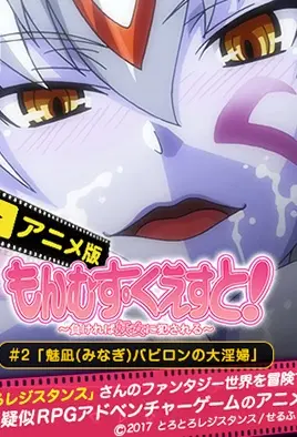 Monster Girl Quest 2