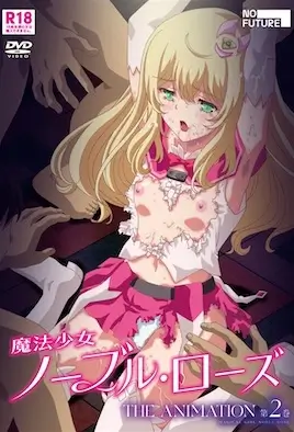 Mahou Shoujo Noble Rose 2 / Девочка-волшебница Благородная Роза 2