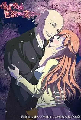 Порочная ночь со священником / Souryo to Majiwaru Shikiyoku no Yoru ni...
