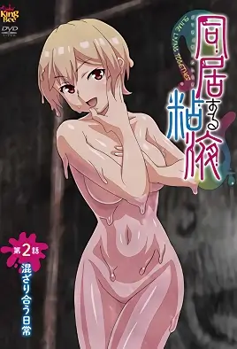 Слизь, что живёт по соседству 2 / Doukyo Suru Neneki 2