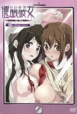 Iinari! Saimin Kanojo 2 / Покорность! Загипнотизированная подружка 2
