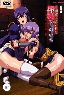 Kunoichi Sakuya 2 / Куноичи Сакуя 2