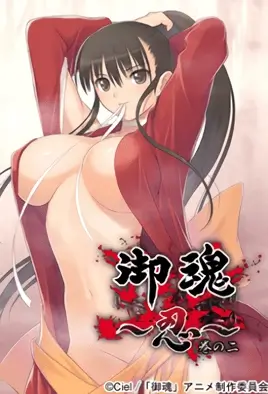 Mitama 2 / Призрак 2
