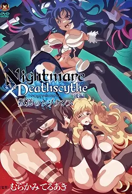 Nightmare x Deathscythe ~Hangyaku no Resonance 2 / Кошмар x Смертельная схватка 2