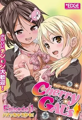 Вишнёвые Гяру 1 / Cherry & Gal`s 1