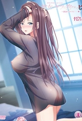 Kanojo ga Yatsu ni Dakareta Hi 4 / День, когда её обнимал другой 4