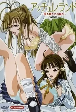 Accelerando: Datenshi-tachi no Sasayaki 3 / Ускоряя темп 3