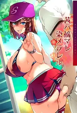 Akane wa Tsumare Somerareru 2 / Аканэ в сложной ситуации 2