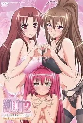 Anejiru 2 The Animation 1 / Сестрички Сиракава 2 эп.1
