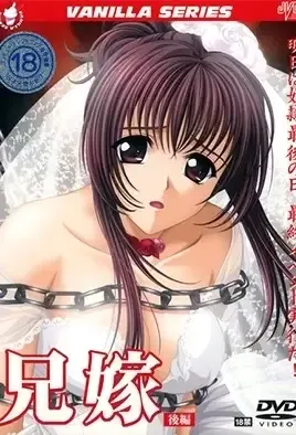 Aniyome 2 / Жена старшего брата 2