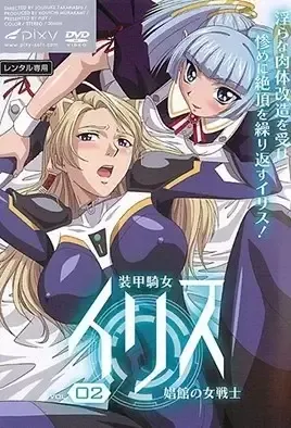 Armored Knight Iris 2 / Воин в доспехах Ирис 2