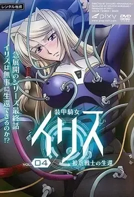 Armored Knight Iris 4 / Воин в доспехах Ирис 4