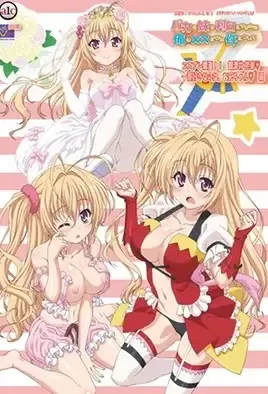 Baka na Imouto 4 / О том, что вразумить глупую сестрёнку может лишь мой **** 4