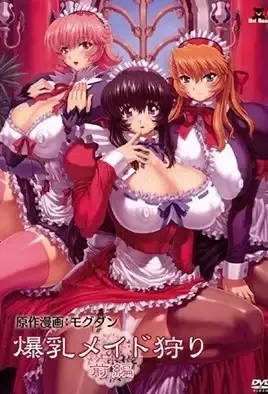 Bakunyuu Maid Gari 1 / Охота на горничных 1