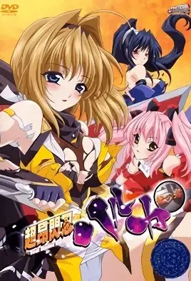 Beat Blades Haruka 1 / Удар лезвия Харуки 1