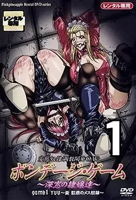 Bondage Game 1 / Любовные игры со связыванием 1