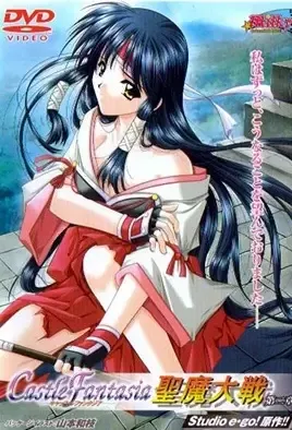 Castle Fantasia: Seima Taisen 2 / Замок Фантазия 2