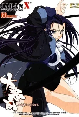 Daiakuji: The Xena Buster 1 / Дайакудзи 1