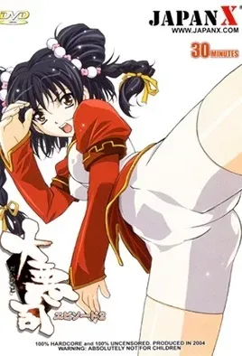 Daiakuji: The Xena Buster 2 / Дайакудзи 2
