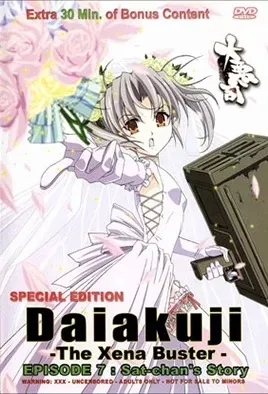 Daiakuji: The Xena Buster 7 / Дайакудзи 7