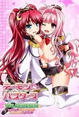 Demon Busters OVA / Озорной демон