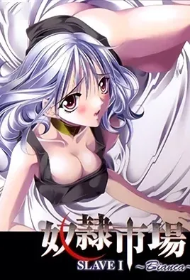Dorei Ichiba 1 / Рынок невольниц 1