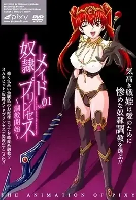 Dorei Maid Princess 1 / Принцесса-рабыня 1
