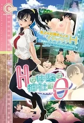 Ecchi Experience at the Shrine Theta / Пошлый опыт в святилище Тета