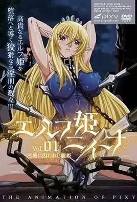 Elf Princess Nina 1 / Эльфийская принцесса Нина 1