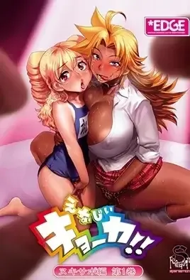 Energy Kyouka!! 1 / Энергичная Кёка!! 1