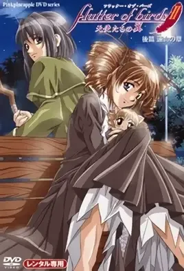Flutter of Birds 2: Tenshi-tachi no Tsubasa 2 / Касание девственницы 2 эп.2