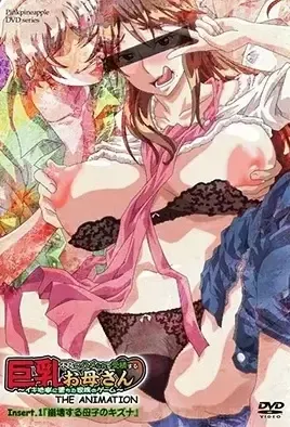Furyou ni Hamerarete Jusei Suru Kyonyuu Okaa-san 1 / Неудавшееся оплодотворение грудастой мамаши 1