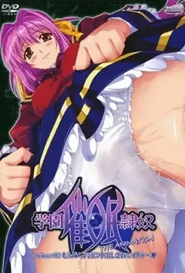 Gakuen Saimin Reido 2 / Рабыни из школы гипноза 2