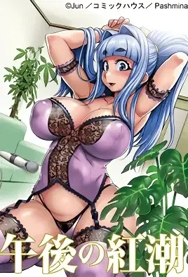 Gogo no Kouchou: Junai Mellow yori / Послеполуденные забавы