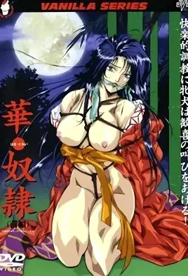 Hana Dorei 1 / Рабыни страсти 1