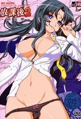 Houkago 2: Sayuri / После школы 2: Саюри