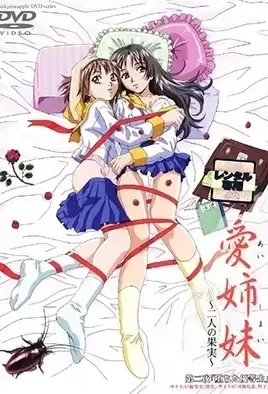 Immoral Sisters 1 ep.2 / Распутные сестры 1 эп.2