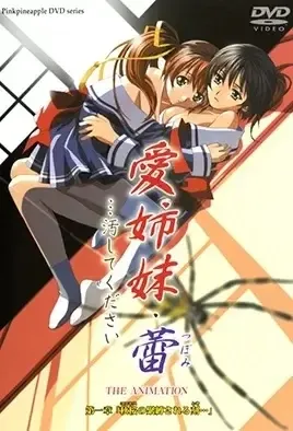 Immoral Sisters - Blossoming 1 / Распутные сестры: Цветочки 1