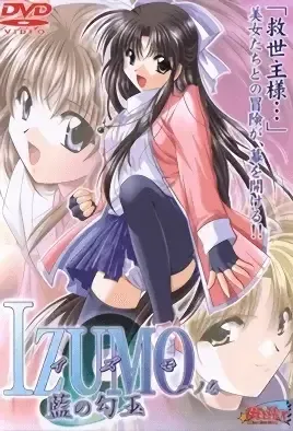 Izumo 1 / Изумо 1