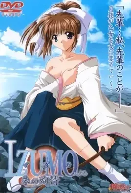 Izumo 2 / Изумо 2