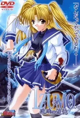 Izumo 3 / Изумо 3