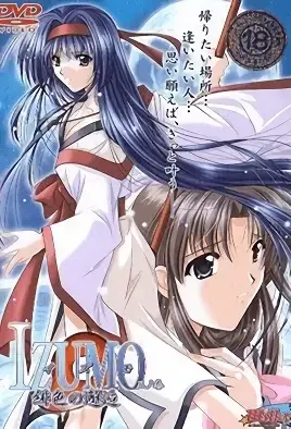Izumo 5 / Изумо 5