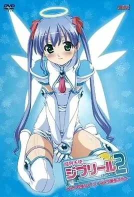 Jiburiru: The Devil Angel 2 ep.4 / Дьявольский ангелочек Джибрил 2 эп.4