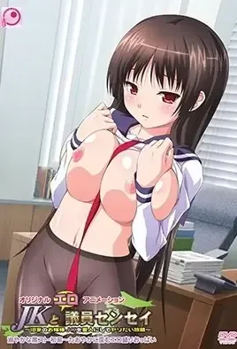 JK to Ero Giin Sensei 1 / Похотливый учитель 1