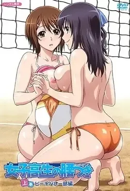 Joshikousei no Koshitsuki 1 / Извивающиеся школьницы 1
