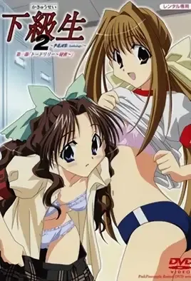 Kakyuusei 2: Ki Hanashi Atsumari 1 / Какюсэй 2 Антология 1