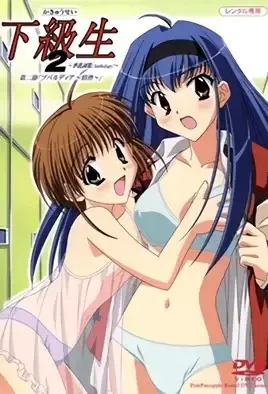 Kakyuusei 2: Ki Hanashi Atsumari 2 / Какюсэй 2 Антология 2