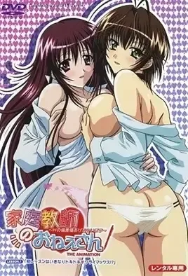 Kateikyoushi no Onee-san 1 ep.1 / Учеба со старшими сестренками 1 эп.1