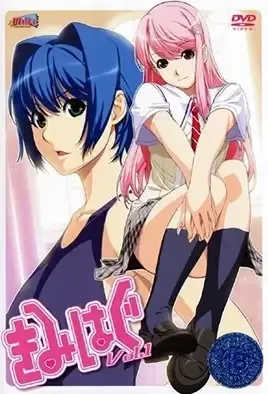 Kimihagu 1 / Отберу тебя 1