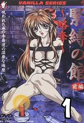 Kinbaku no Yakata: Ryakudatsu 1 / Особняк Неволи 1